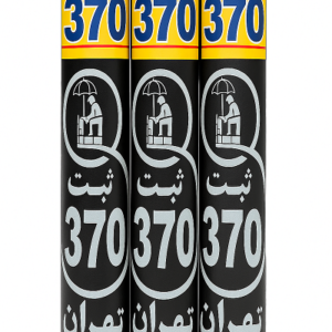 ایزوگام بام گستر اصل تهران